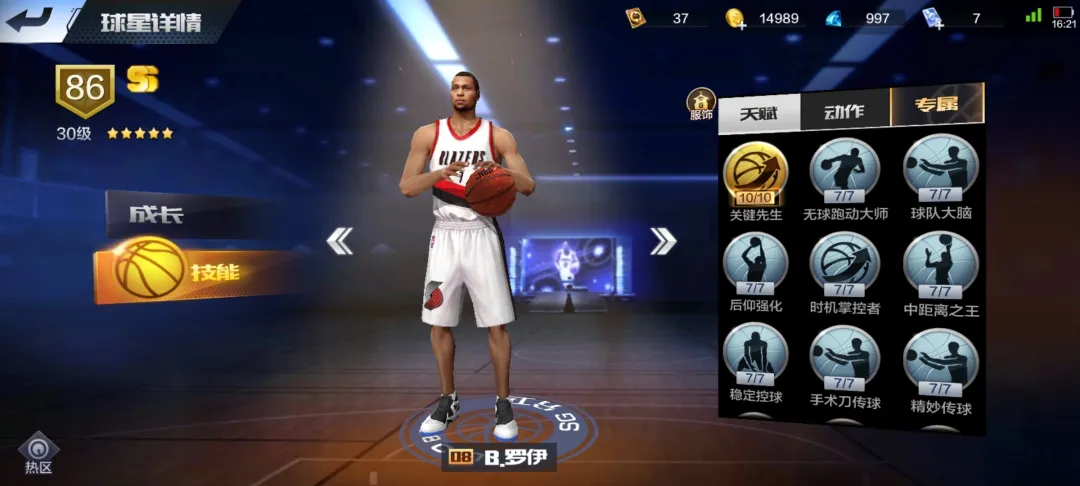 最強nba榮耀球員有哪些</h2>

<p>　　羅伊（2008）</p>

<p>　　<img alt=