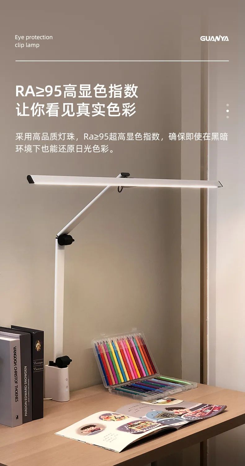 简而至美 非凡设计∣必一运动入口豪横护眼夹灯震撼来袭