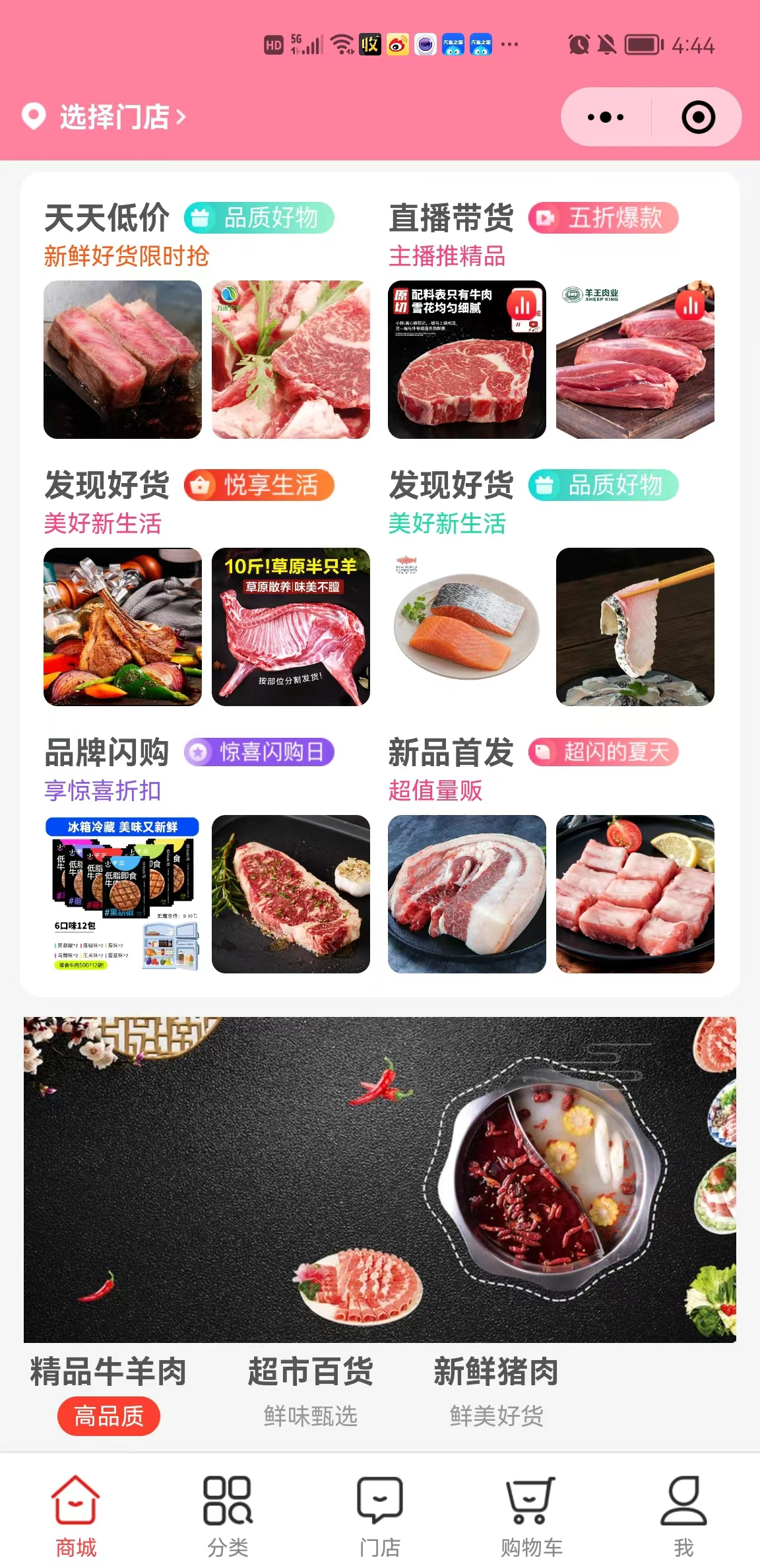 至臻冷冻食品小程序正式上线运营，现面向全国招商