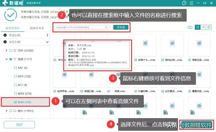 电话录音删除了还能恢复吗（通话录音删除了怎么找回）-第4张图片-科灵网