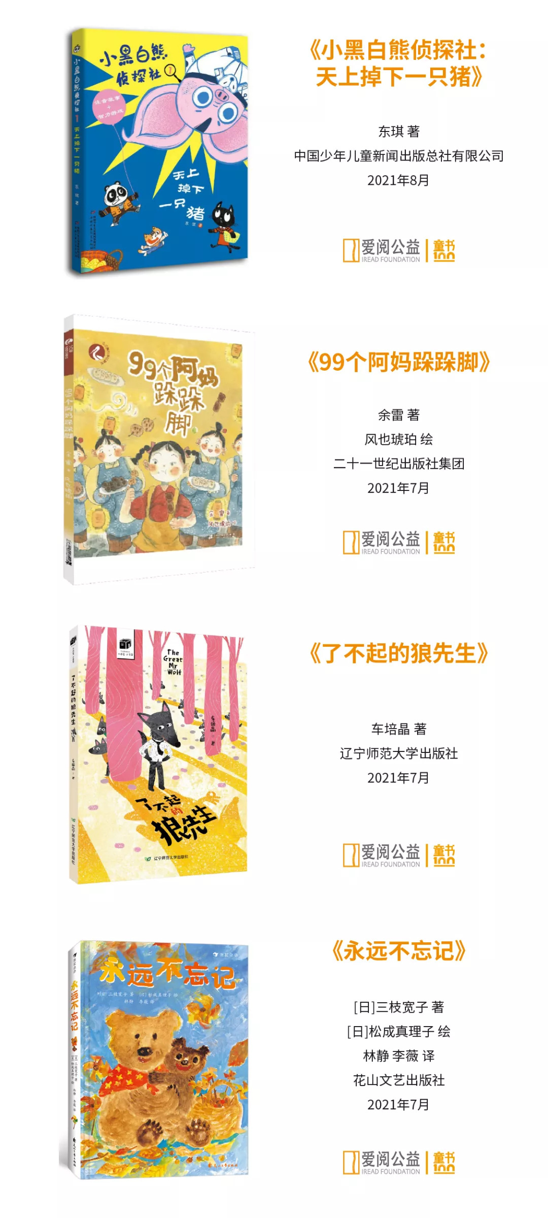 建议小学家长都收藏，这100本品质童书书单，省掉你一半时间