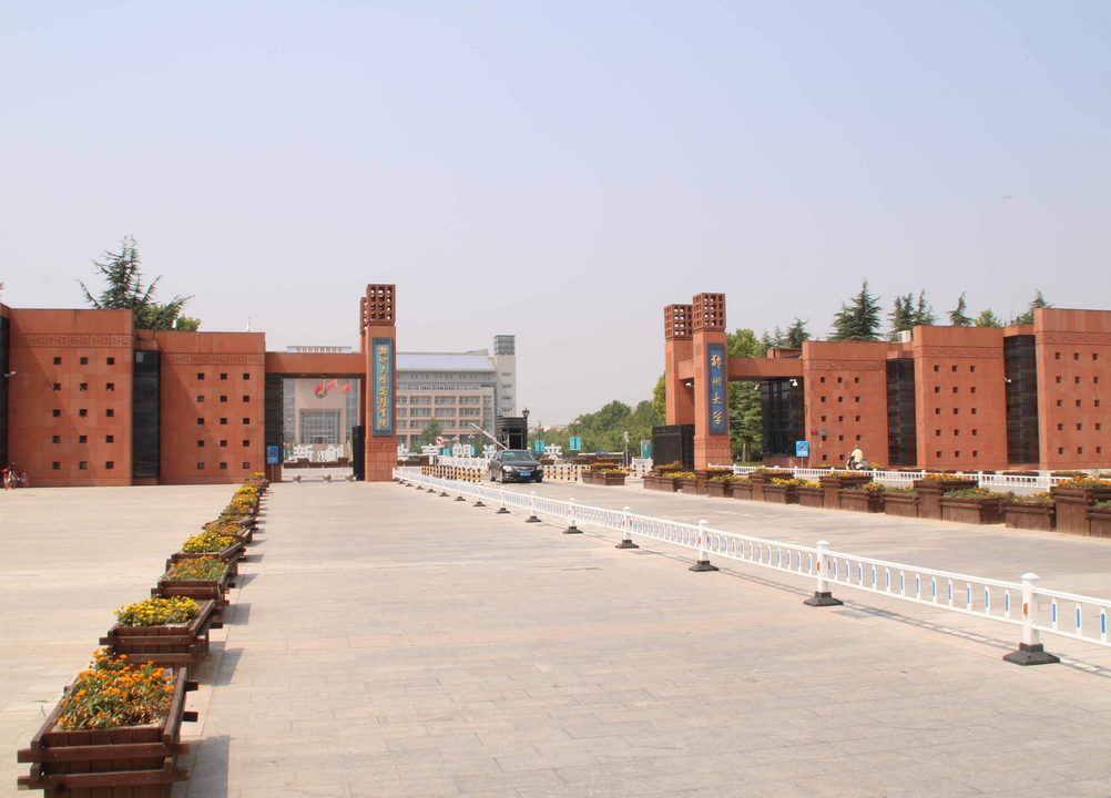 郑州大学体育学院几本（郑州大学终于）