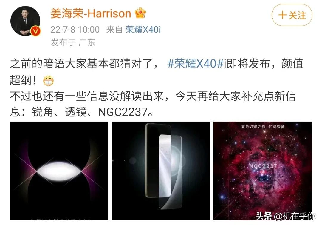 你们要的直屏手机来了，荣耀X40i曝光，7月发布