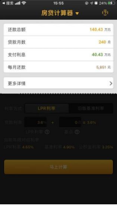 为什么很多银行的装修贷款利率比房贷要低很多？