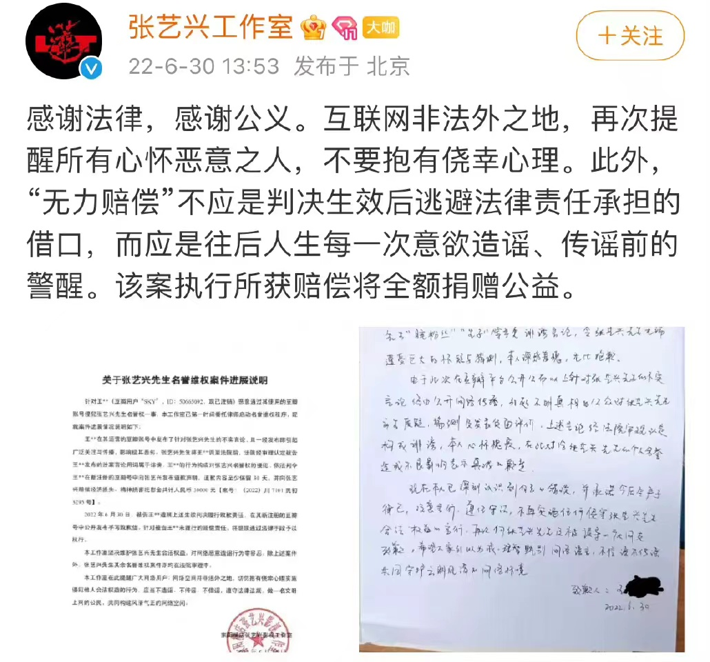 张艺兴起诉造谣者，谁给造谣者的底气？