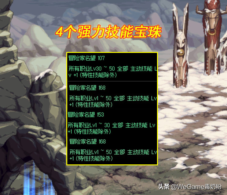 DNF：最良心的“奶系”活动！白送4个技能宝珠，奖励能保值3年