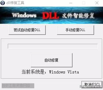计算机dll文件缺失修复工具，一键修复电脑中dll缺失问题
