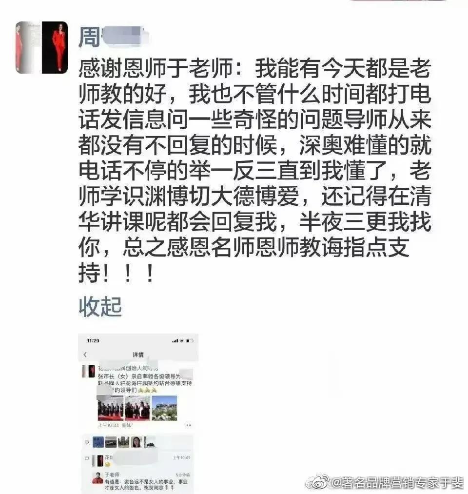 于斐老师谈：不懂营销的中小企业，难以在市场翻身