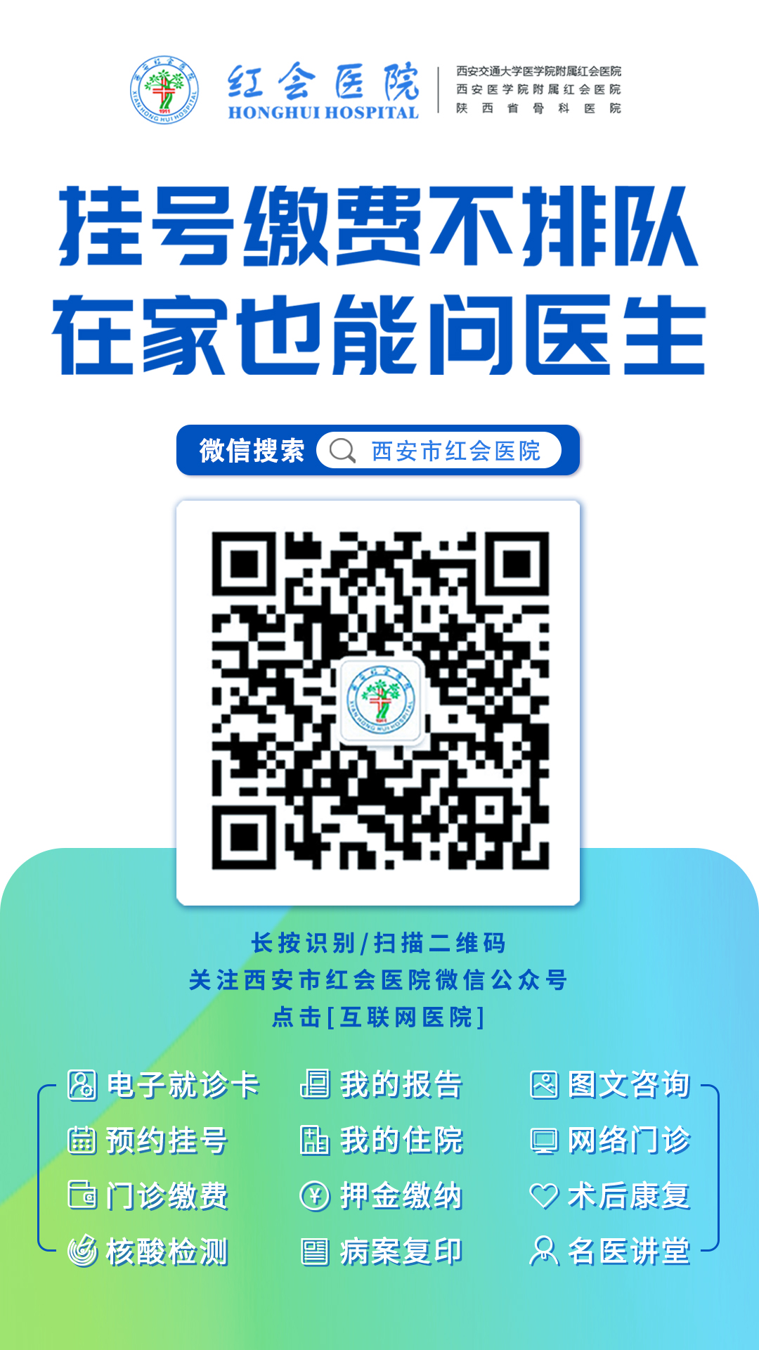 下班后 夜间门诊为您留灯