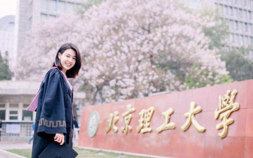 北京高校金字塔新鲜出炉，一共九大梯队，前三梯队可谓高手如云