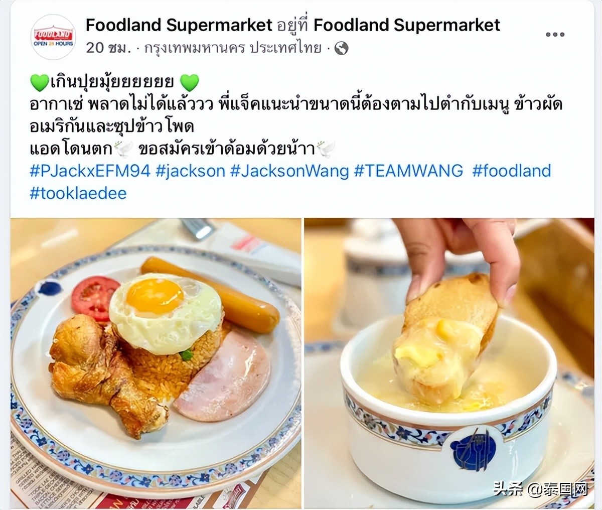 王嘉尔实火！去泰国表演一趟还带动了当地餐饮发展