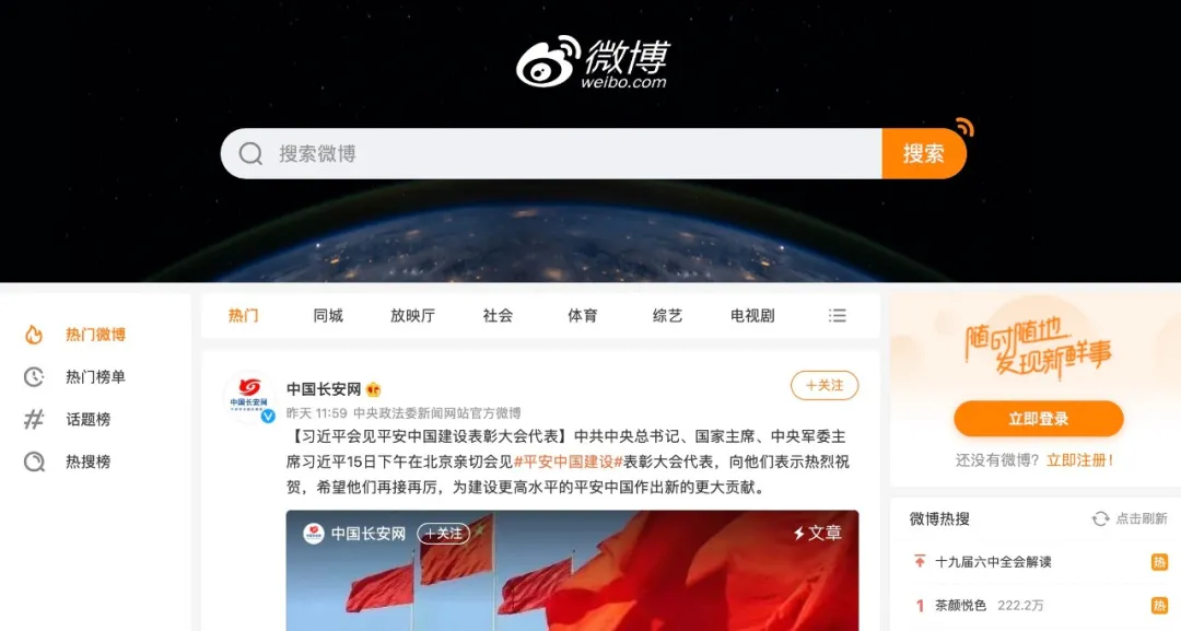 微博真的把綜藝生態“玩”明白了