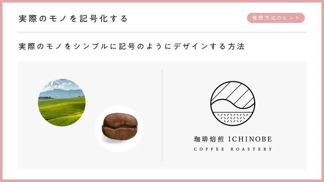 日本设计师松永克辉的标志设计小IDEA