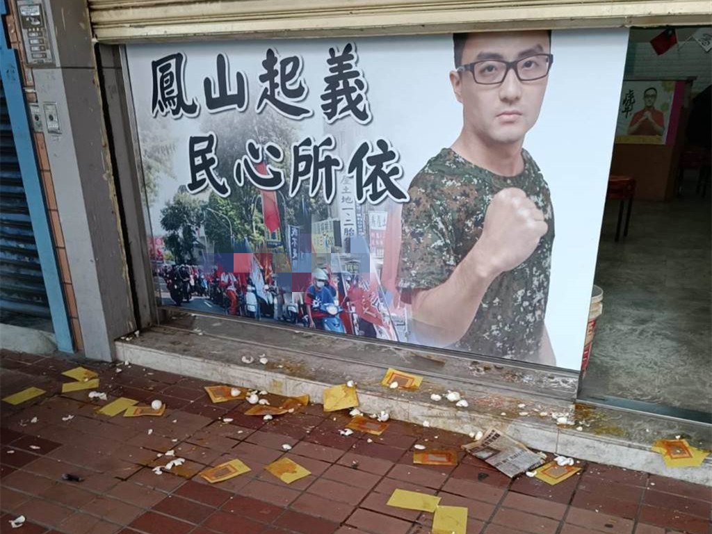 服務處遭丟雞蛋、撒冥紙，昔“罷捷”發起人怒斥：不畏懼參選到底