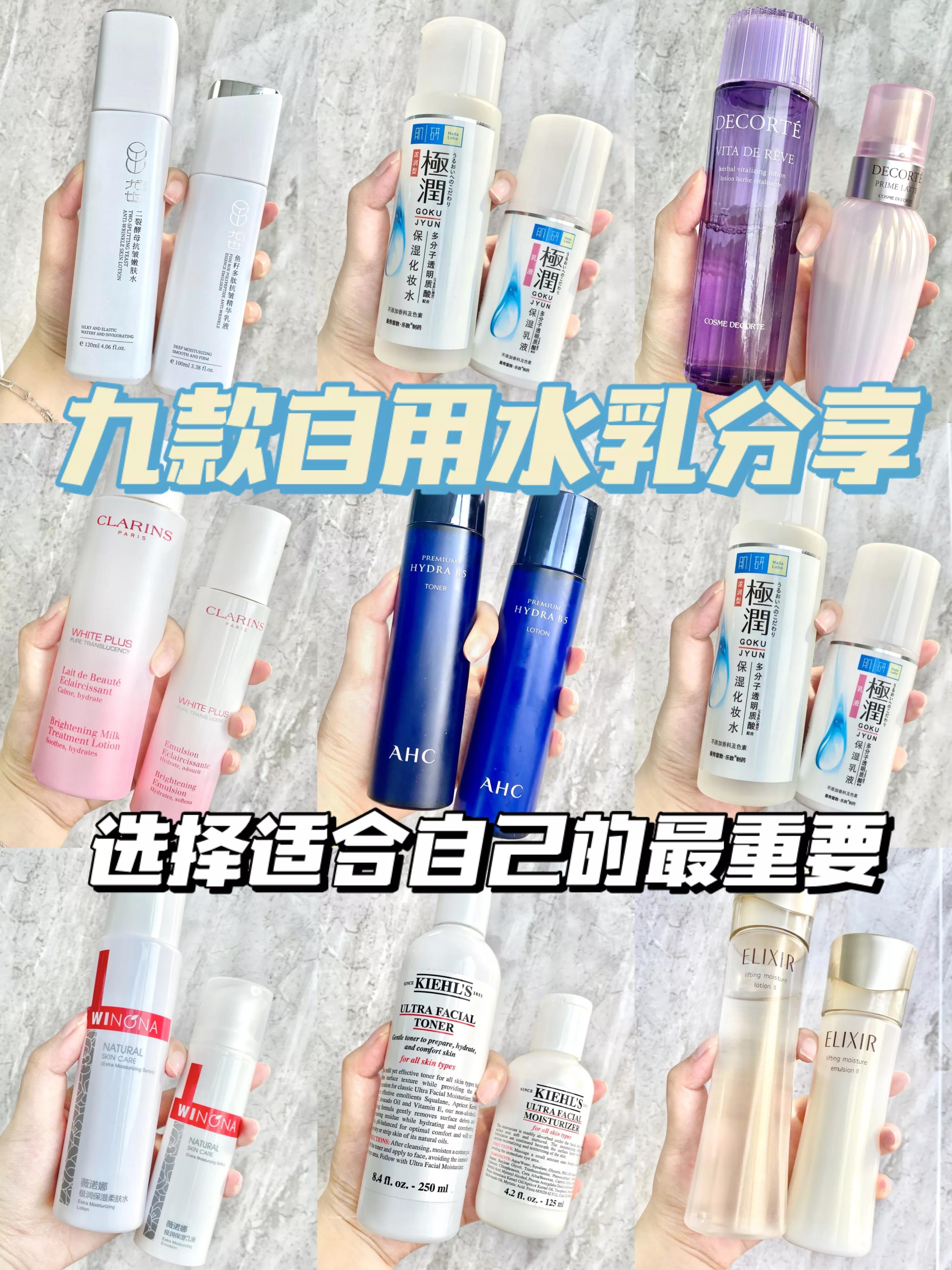 热门水乳推荐｜不花一分冤枉</p><figure class=