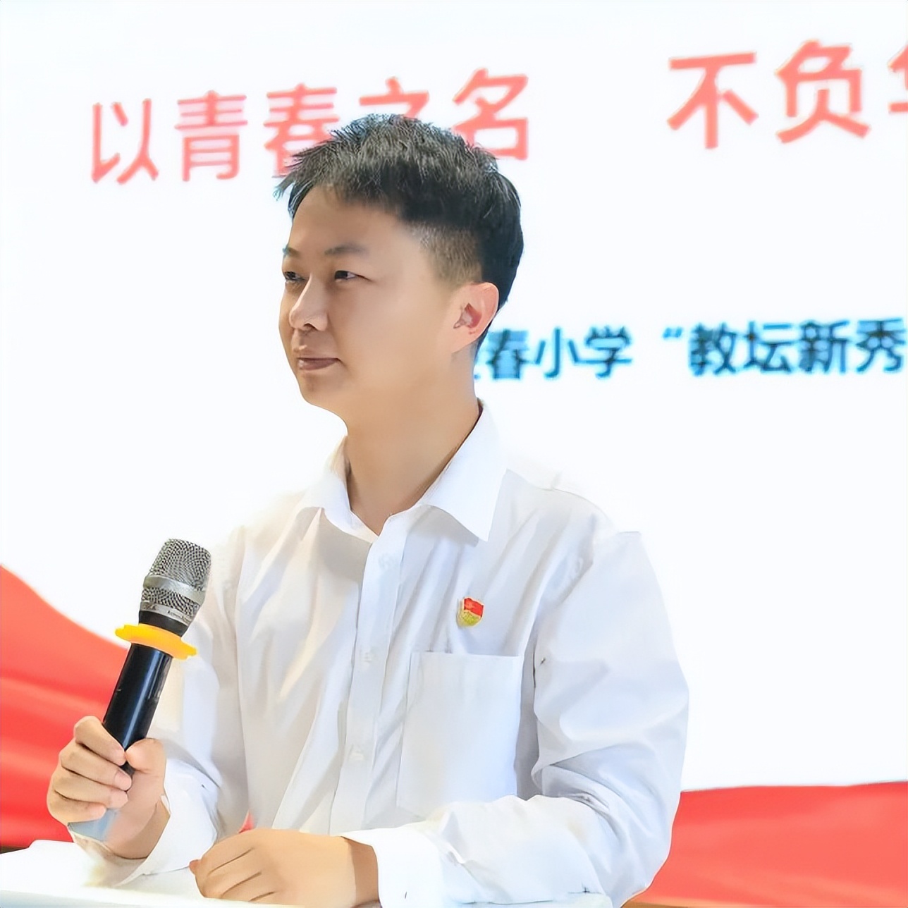 青春正当时 永远跟党走成都市双流区东升迎春小学