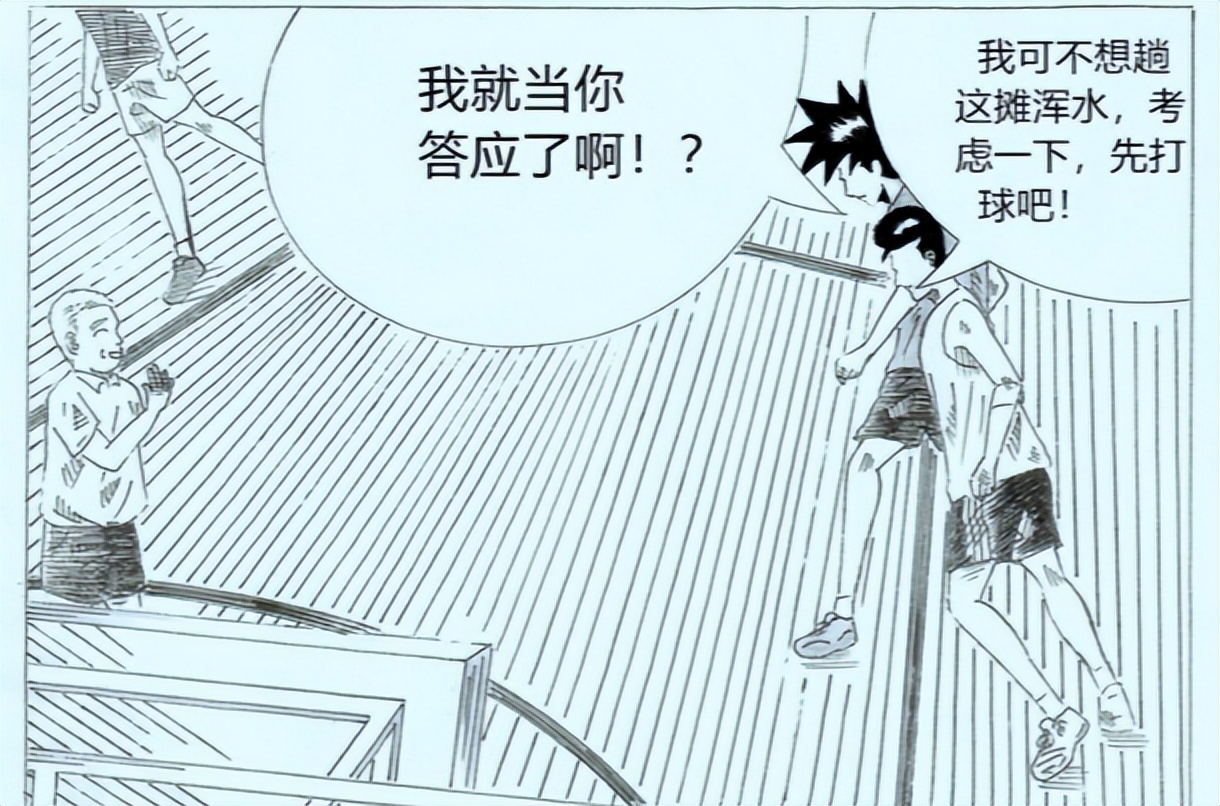 漫画篮球小子(（原创）《篮球风雷》第三话：男主角心机满满，梁海吟无辜入坑)