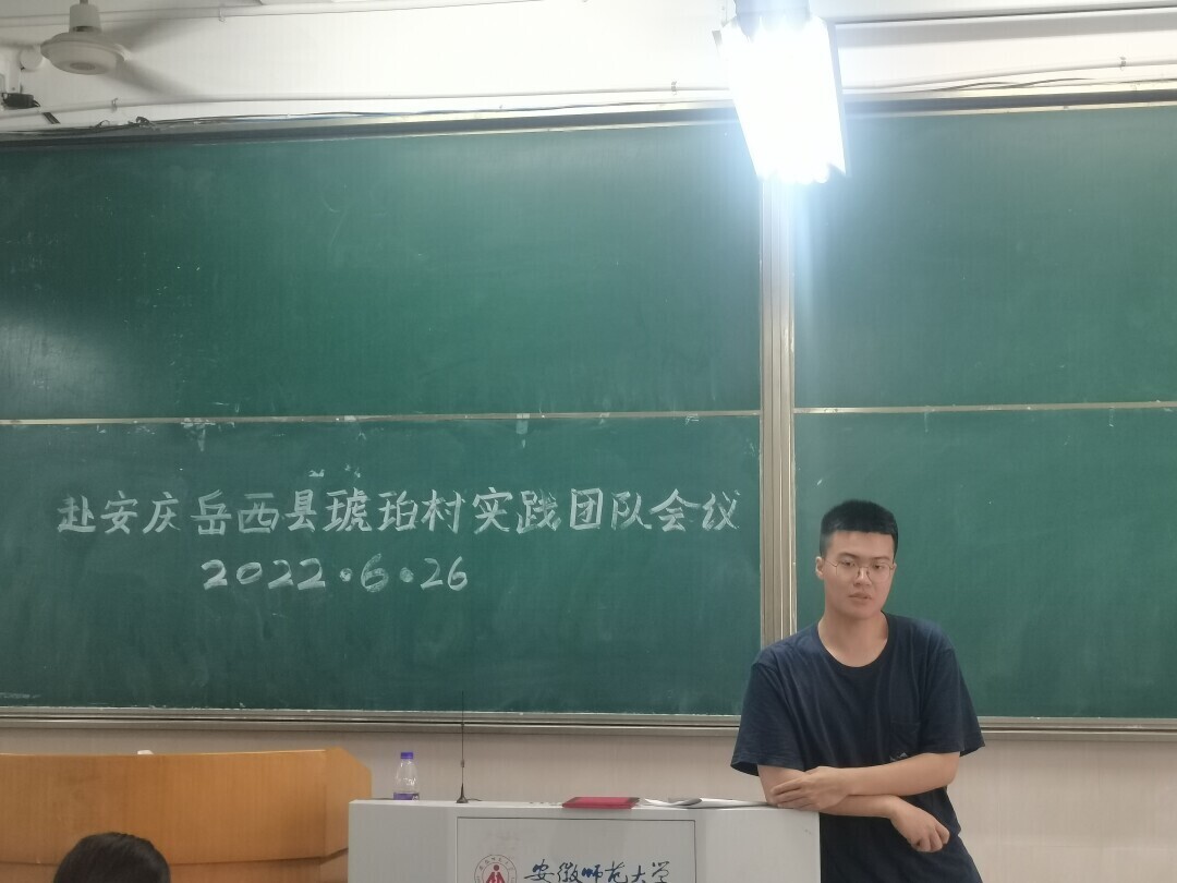 安徽师大学子三下乡：相约七月，砥砺前行