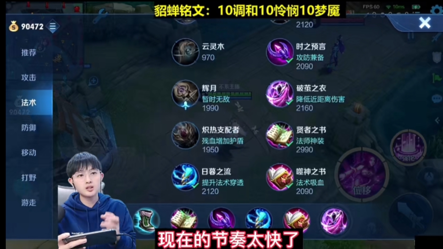 新赛季貂蝉出装，阿陈表示不出帽子和大书，在公益赛上亲自演示