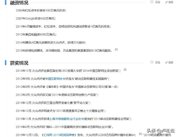 美团大众点评平台用户消费行为分析报告