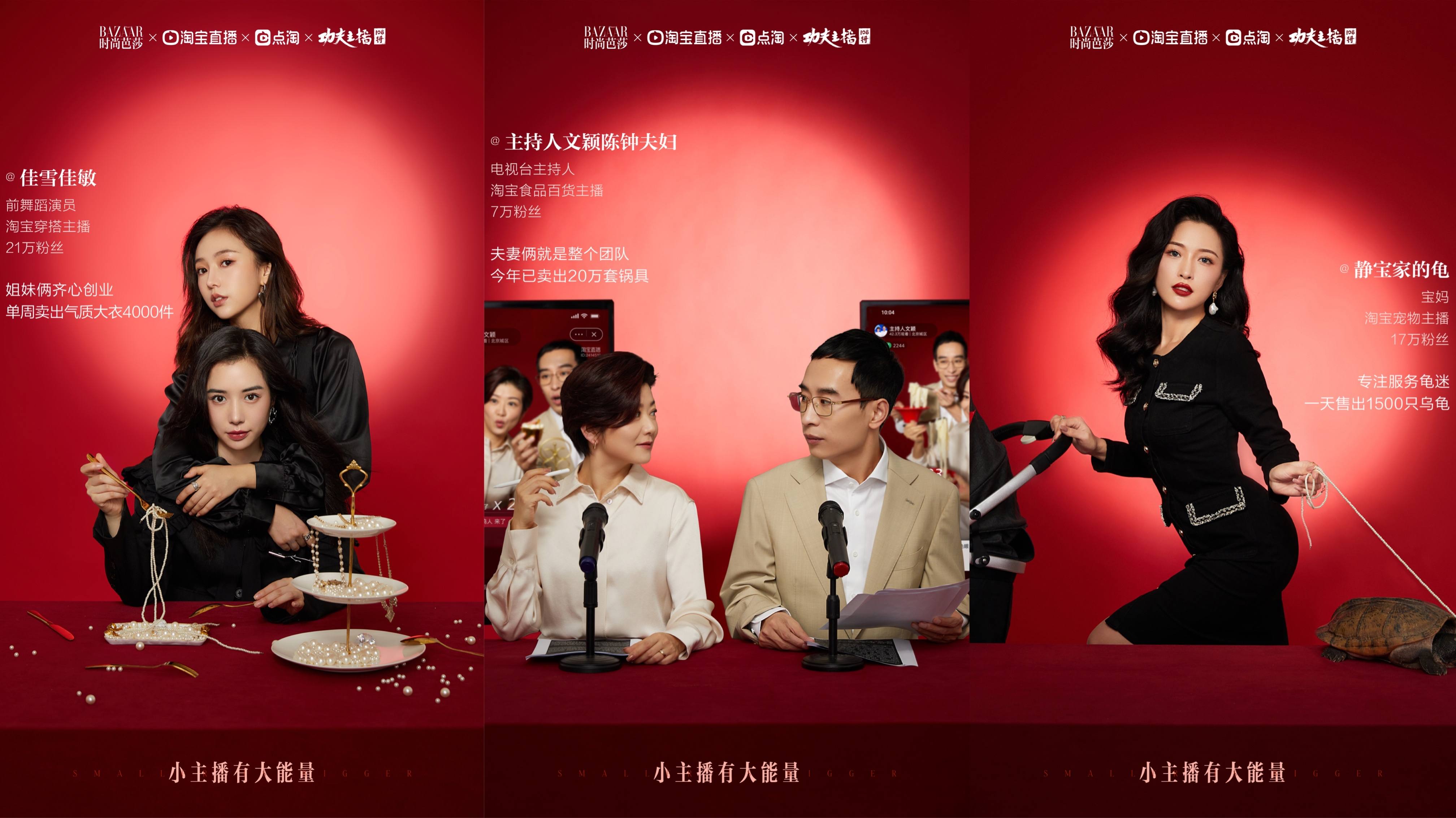 電商直播的發(fā)展史，是一部中小主播的奮斗史