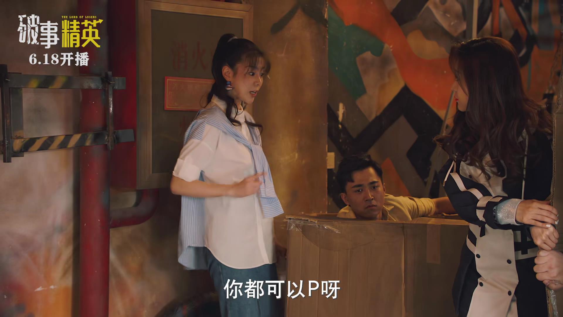 24集情景喜剧《破事精英》今晚开播，凭3大看点，欲再掀收视狂潮