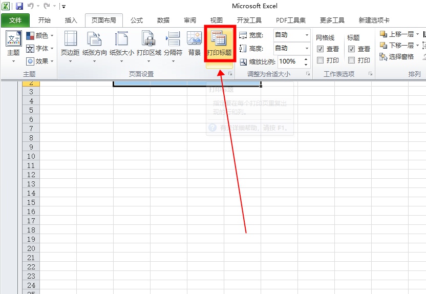 excel首行固定不滚动（excel首行固定不滚动怎么取消）-大(da)连信息网