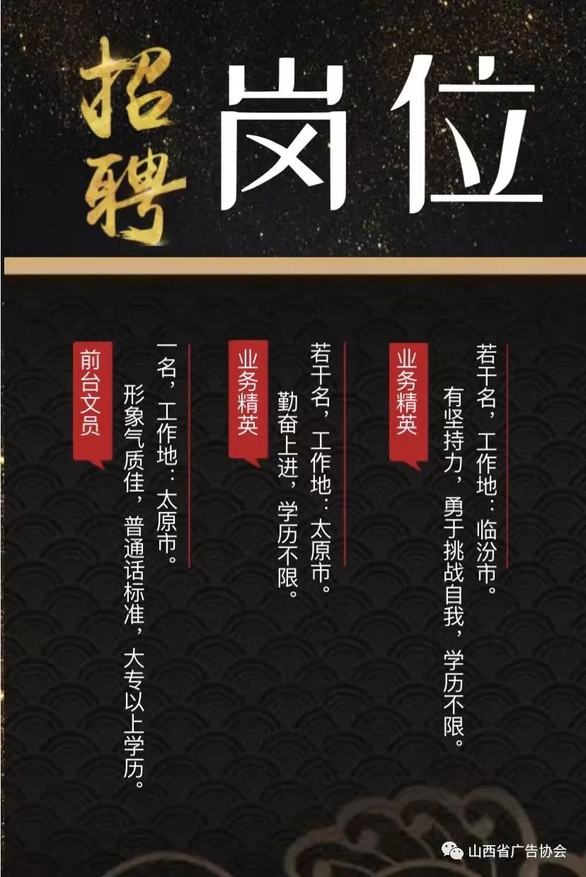 會員單位招聘 | 華妙廣告