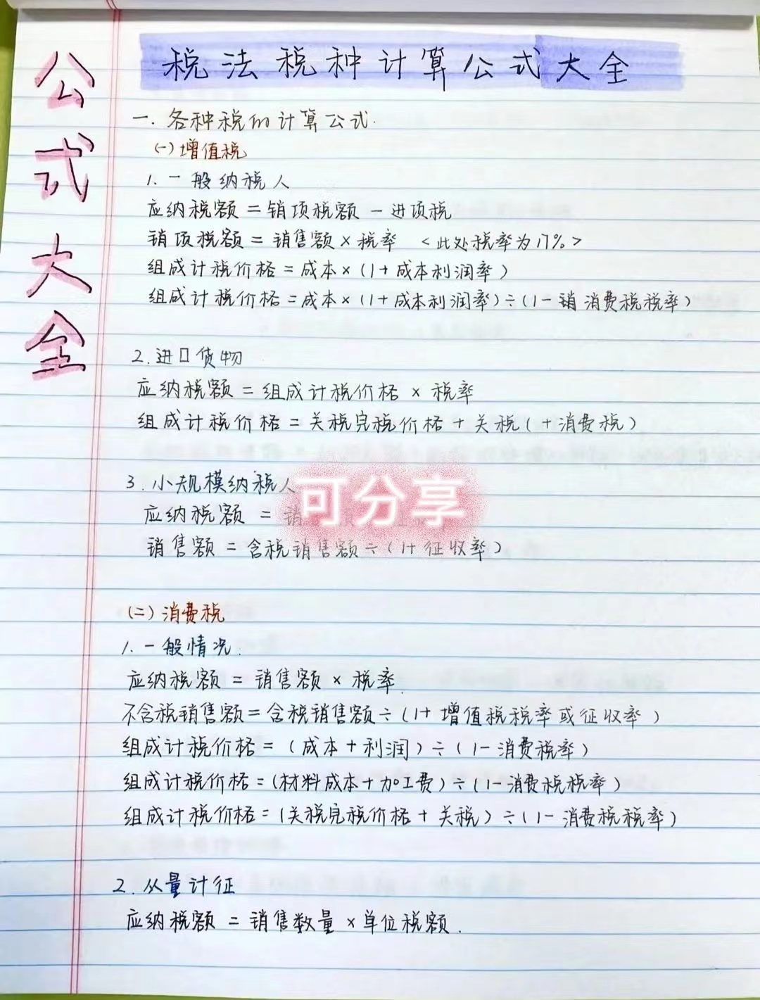 公司花5500招来一小会计，竟然离职了