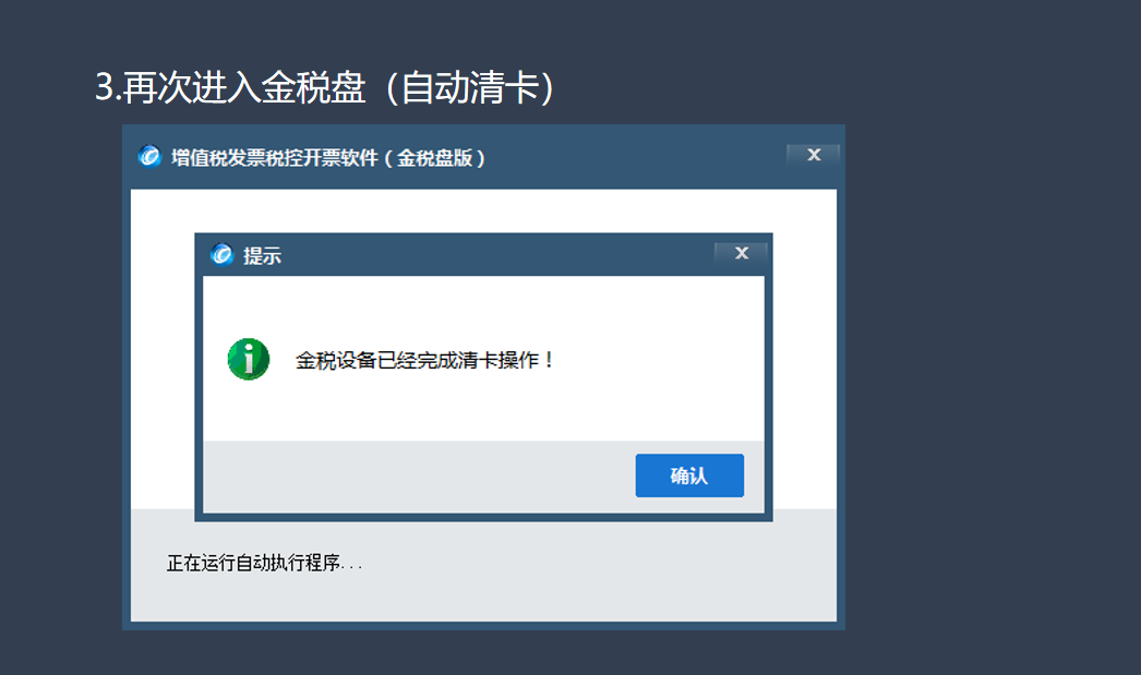 新手不懂如何报税？超详细抄报税流程+纳税申报流程，一看就会