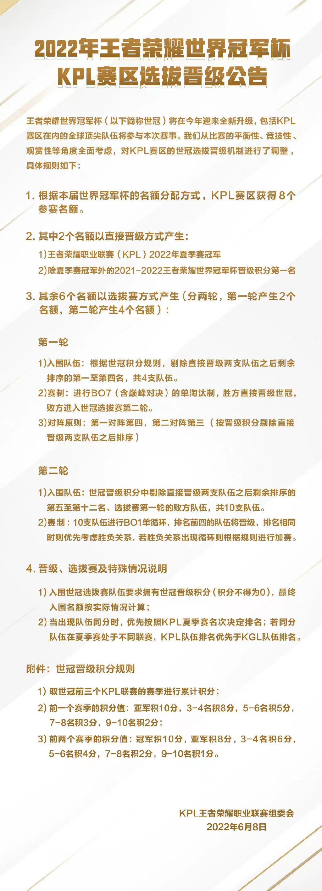 2021赛季北美预选赛积分(世冠积分曝光：AG和Hero要进季后赛才有资格，狼队有望直通正赛)