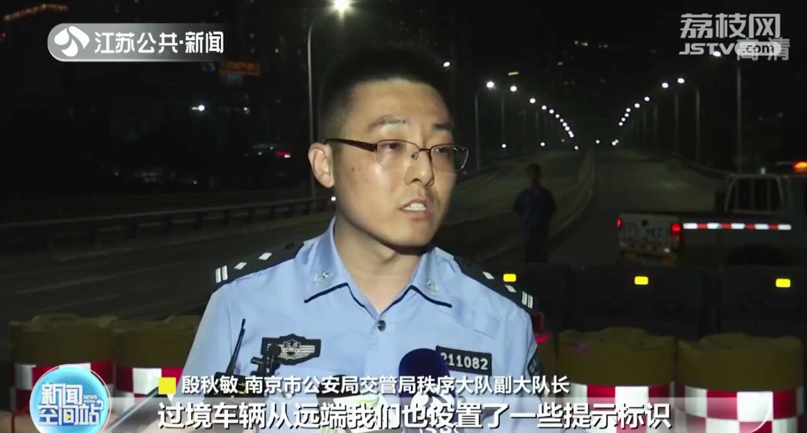 南京惠民大道高架桥正式封闭施工 拆除工期预计45天