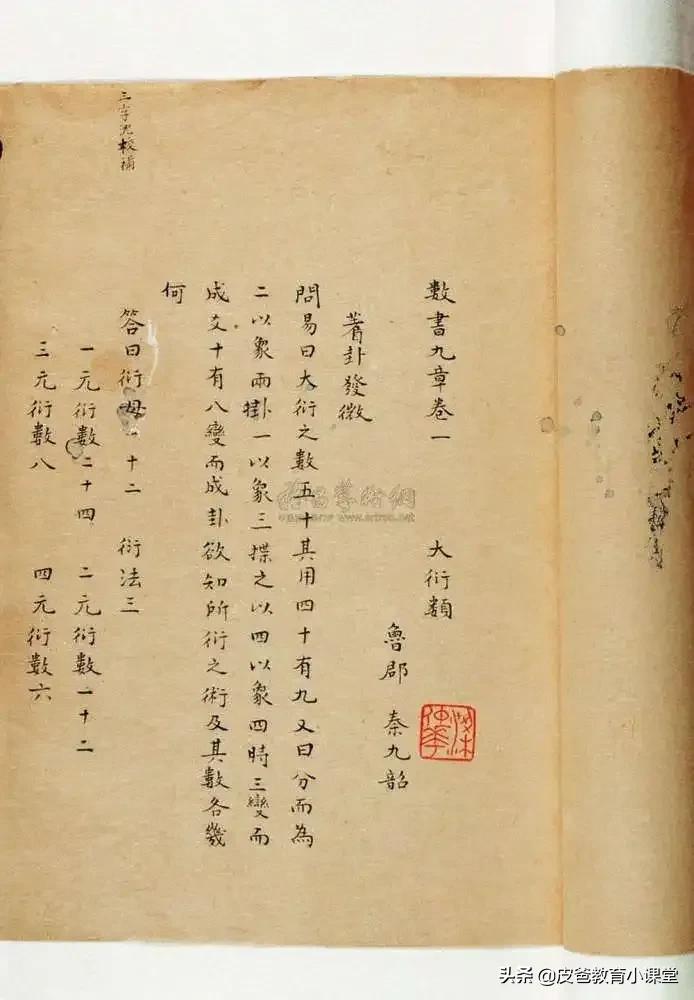 大国璀璨文明：算筹计数