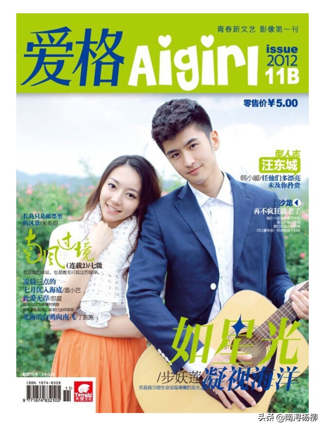 《爱格》里藏了这么多明星的早期照片？迪丽热巴、高伟光、白敬亭