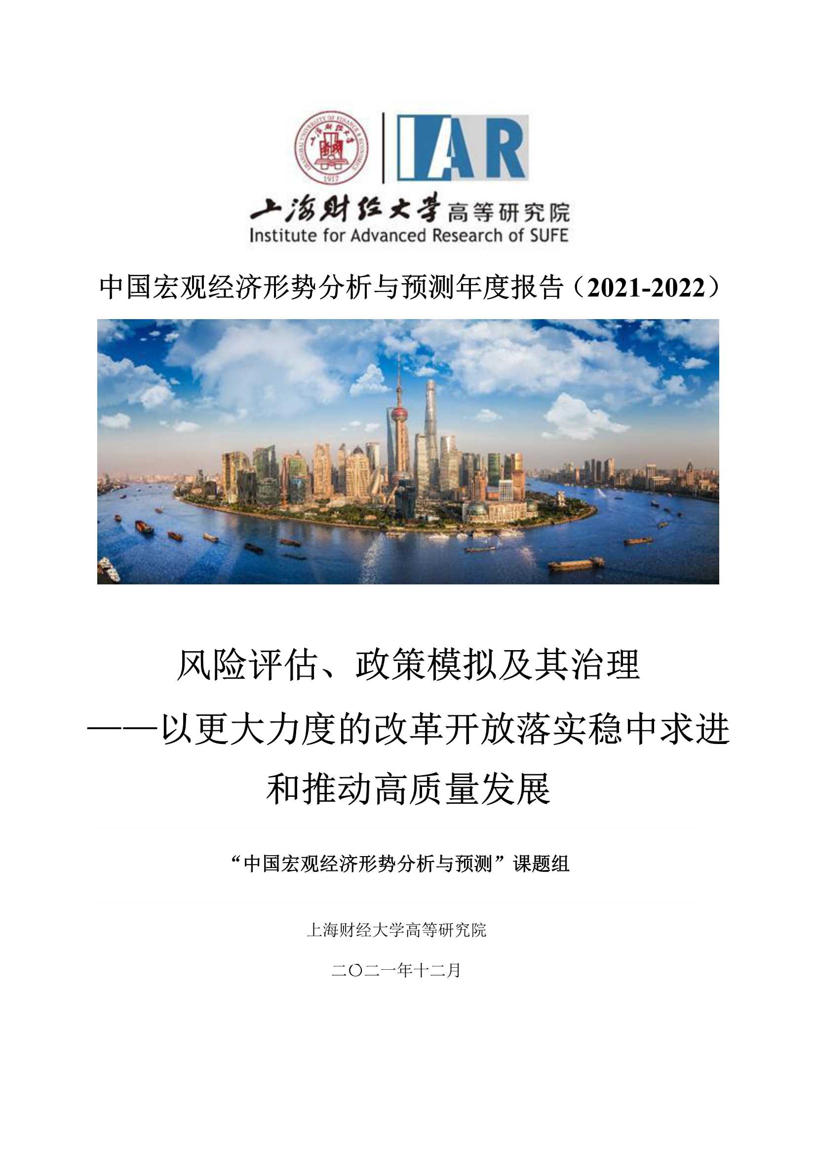 侠说智库:今日报告星球更新45份