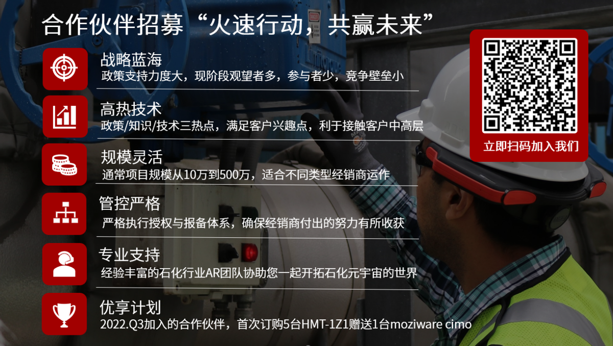 石化燃气行业如何革新？瑞欧威尔《石化元宇宙AR数字化白皮书》发布