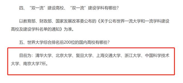 人民大学退排行榜，是因为玩不起？可你却是这个榜单的无形推广者