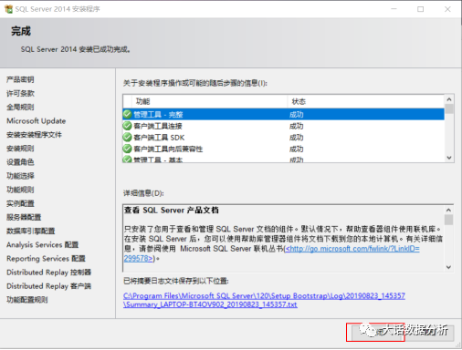 数据分析师软件安装必备，SQL Server软件安装手册