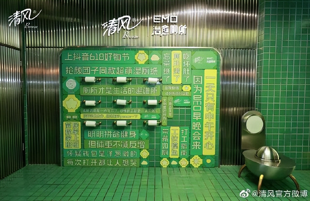 “厕所社交”拯救emo情绪，品牌营销还能这么玩？
