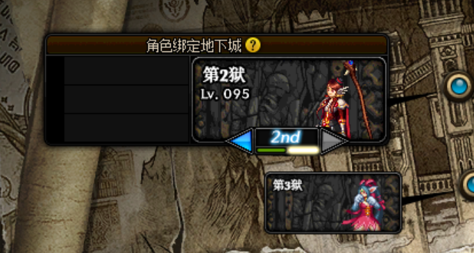 地下城与勇士DNF一些便利性的小手段