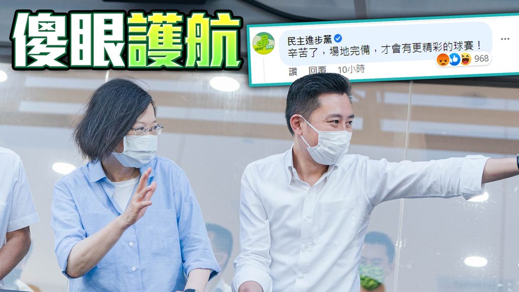 林智堅為12億新竹棒球場致歉！ 民進黨留言“辛苦了”令網友傻眼