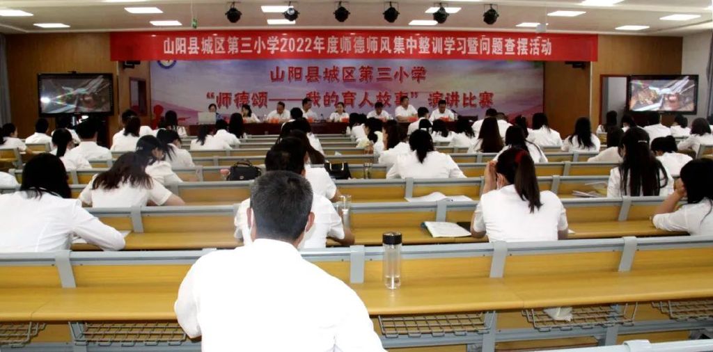 【商山细雨·山阳未检】检察护佑未来 促进依法从教—山阳县人民检察院开展师德法治宣传教育