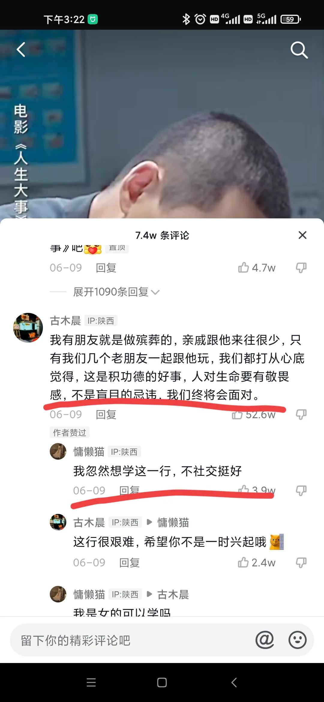 电影《人生大事》上映了，讲述不一样的殡葬师！建议观看