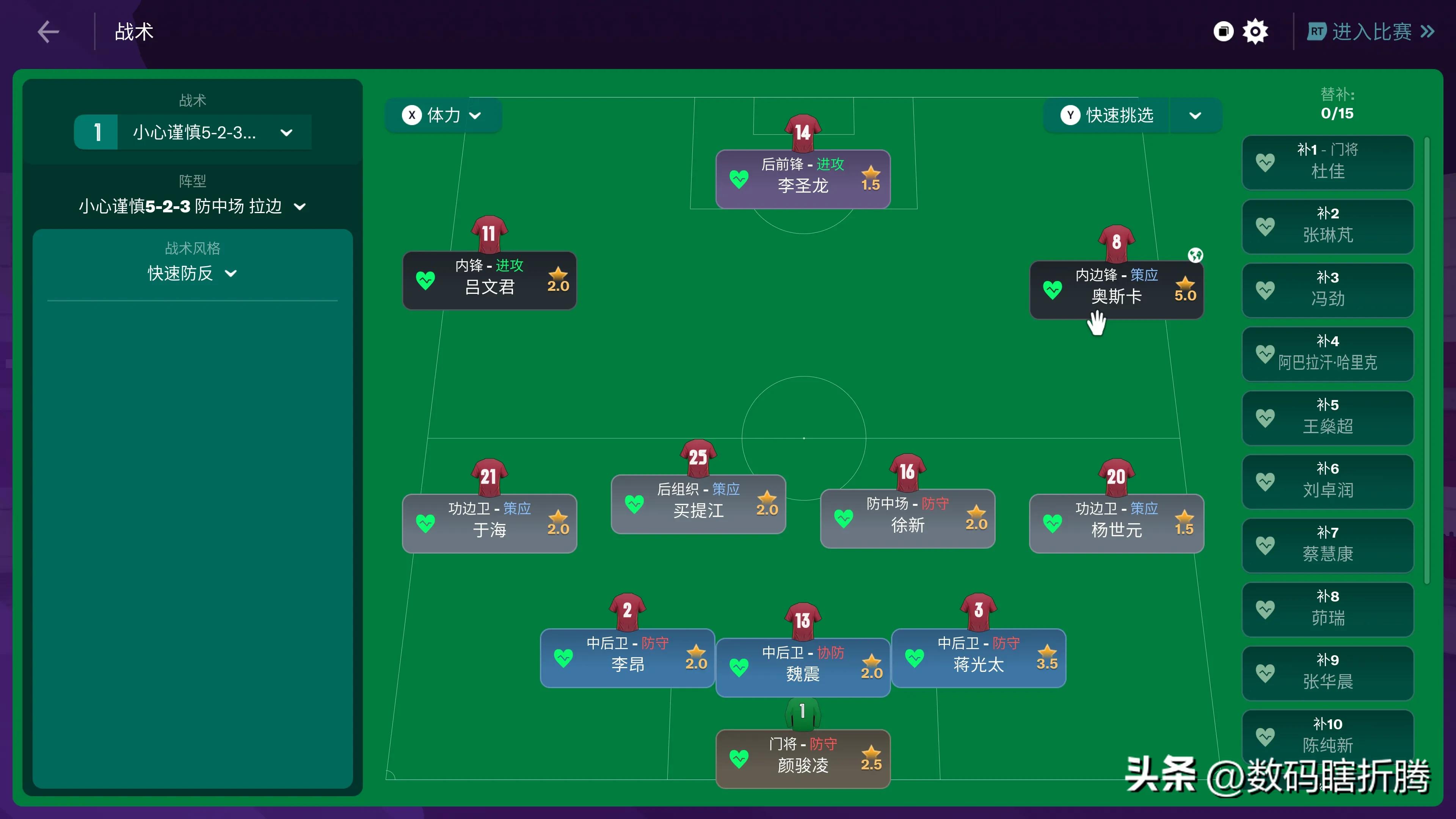 fifa足球经理（《足球经理2023》来啦！第一次登陆主机平台，简单体验）