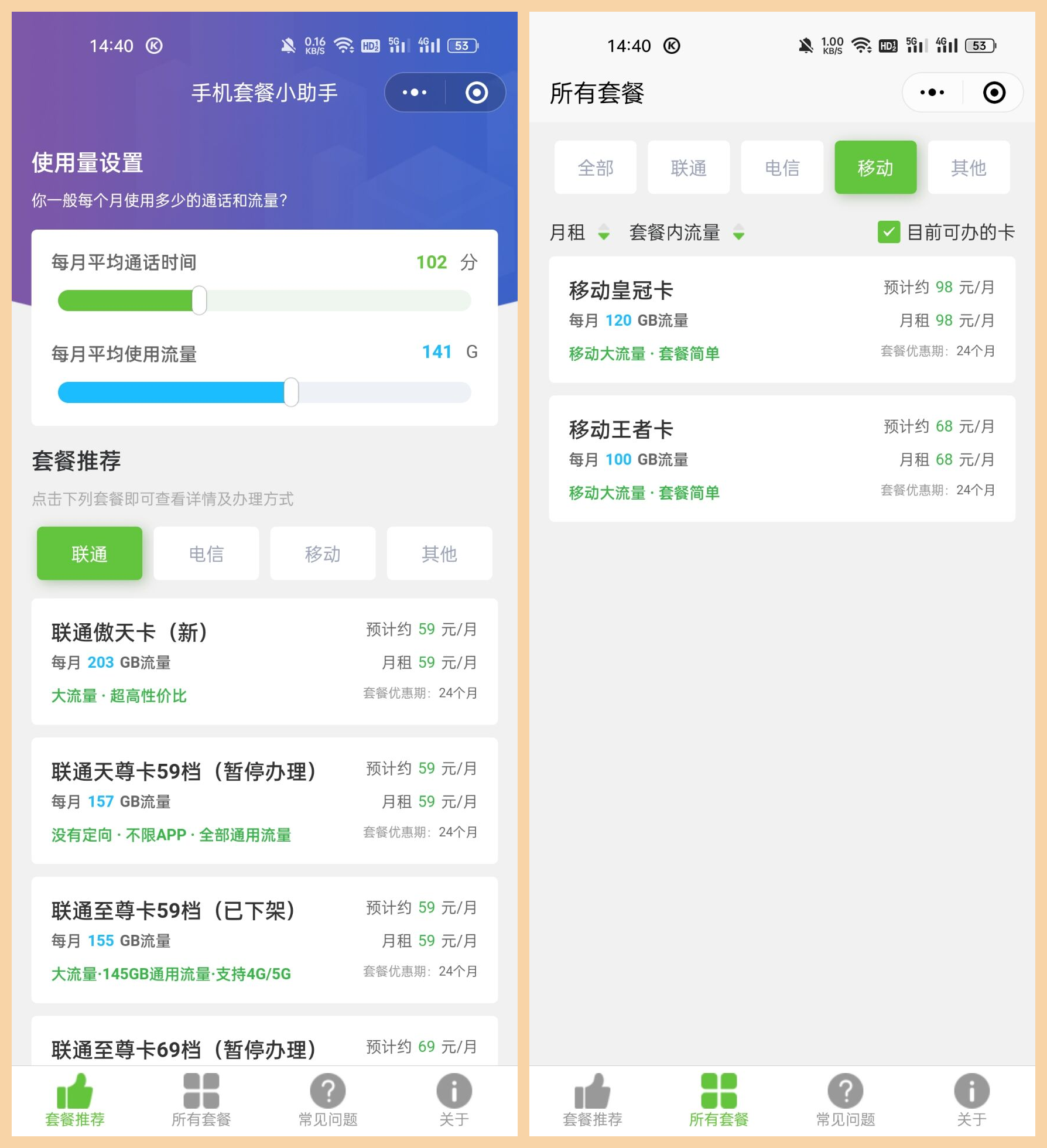 6個贊不絕口的微信小程序，免費且實用，請低調使用
