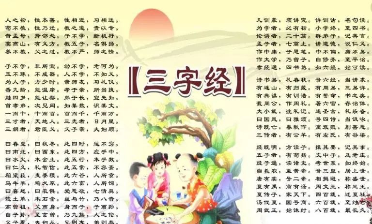 三字经作者（三字经作者是谁是哪个朝代的）-第2张图片-尚力财经