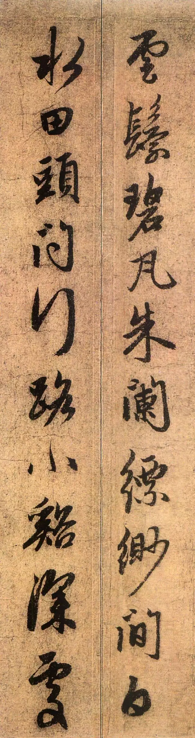 精到!赵孟頫《道场诗帖》,写尽风流