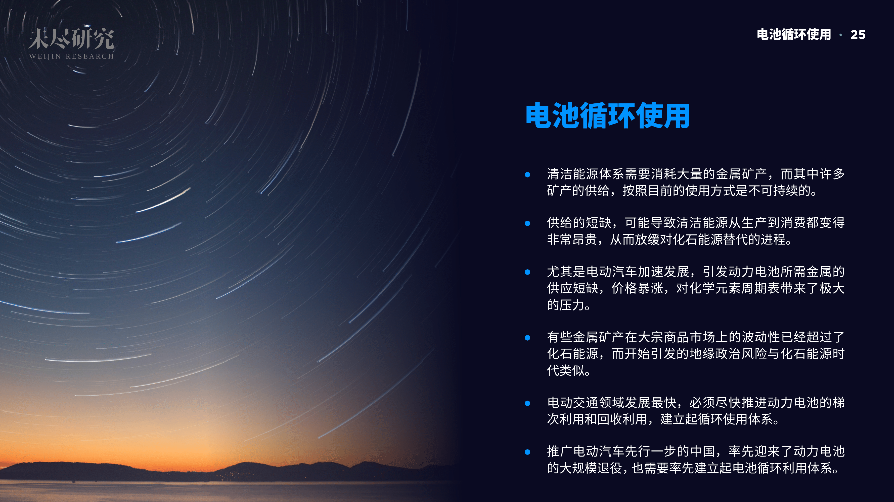 「重磅报告发布」看DAO2022