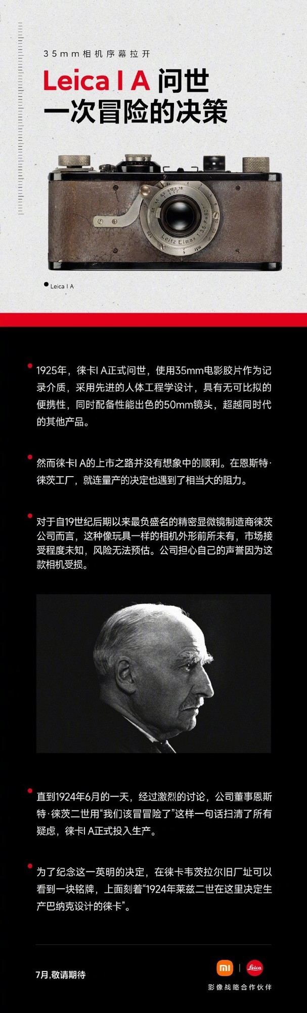 手机比普通相机还优秀？小米12 Ultra或将配备35mm人文镜头