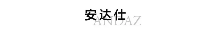 2022年值得期待的20+酒店合集